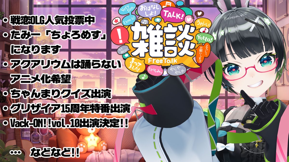 はじまりましたー!!気軽におたちよりくだしゃー!!