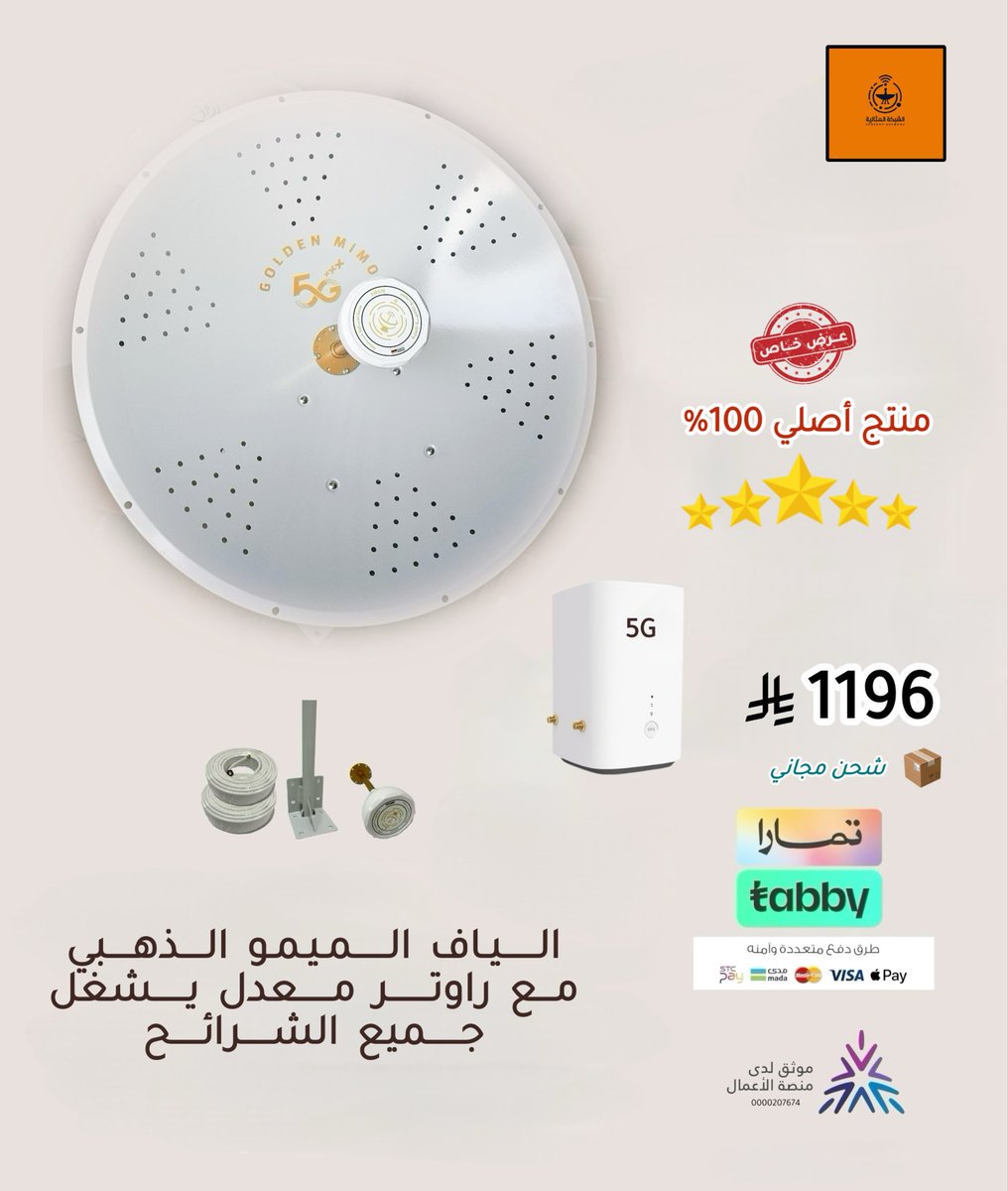 الشبكة المثالية tweet media