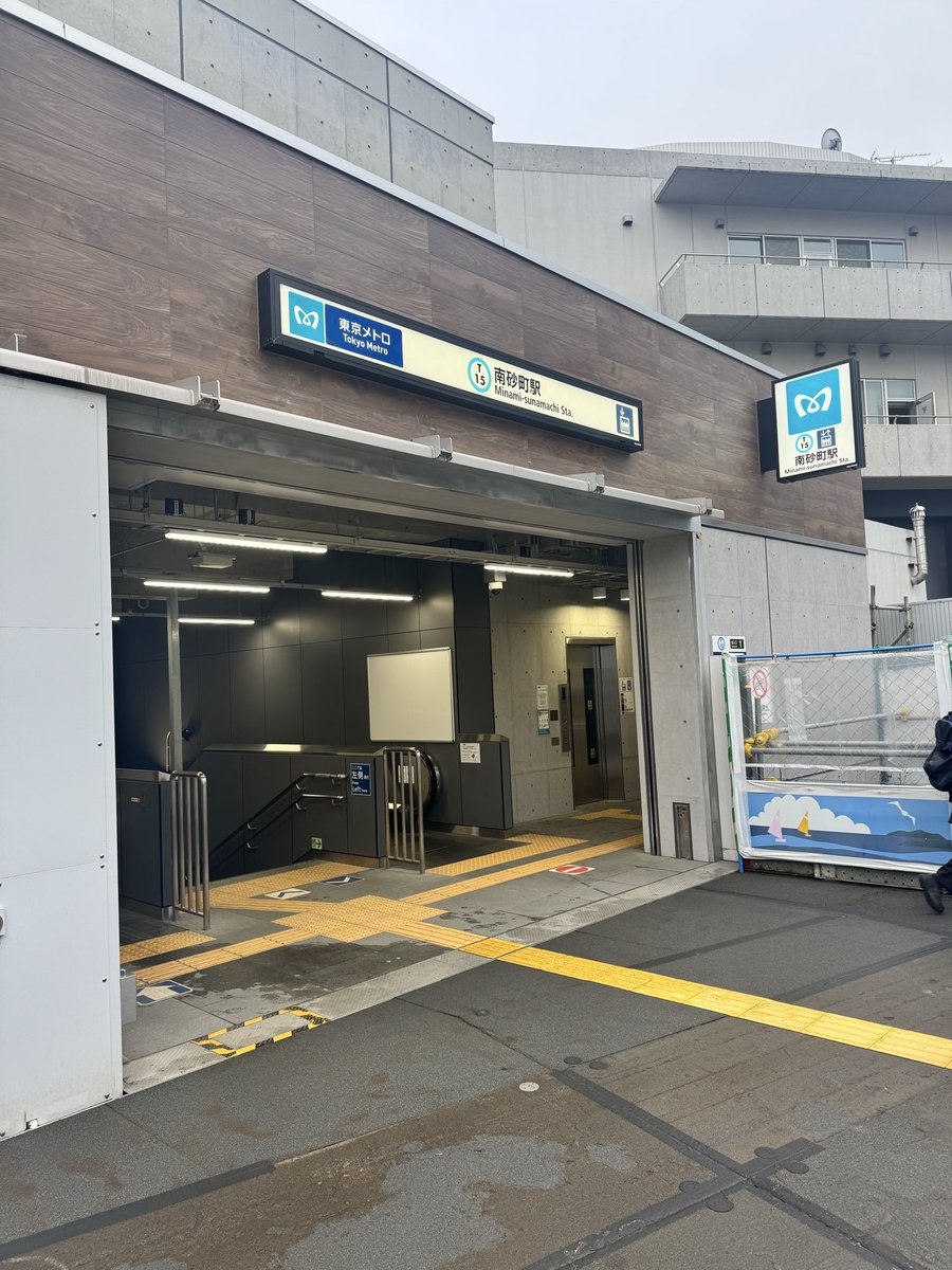 おはようございます！

本日は南砂町前、1番出口にて朝のご挨拶をさせて頂きます。

皆さま、本日もお気をつけて行ってらっしゃいませ！

#江東区#南砂町駅