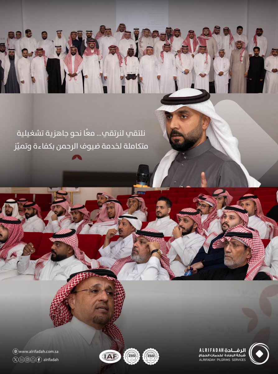 alrifadah's tweet photo. ضمن جهودنا في تعزيز الامتثال لتوجيهات وزارة الحج والعمرة ، نُقيم لقاءً تعريفيًا لشرح آلية العمل في مرحلة جاهزية مواقع الإسكان والمشاعر المقدسة لموسم حج 1447هـ . 

#الرفادة
#حج1447هـ https://t.co/zHIysR64yM
