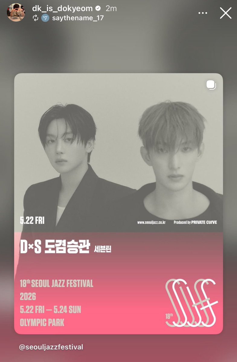 See you at The 18th Seoul Jazz Festival 2026!!