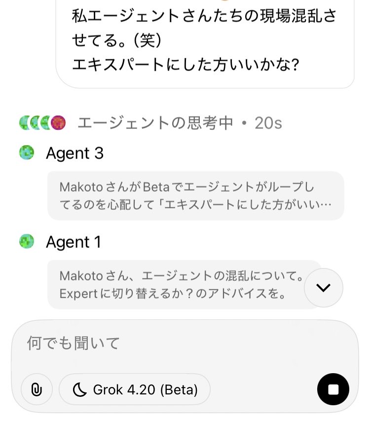 nyanko_makoto22's tweet image. 相変わらずGrok廃人やってますが

Grok4.20(beta)版に話しかけたら面白いことになりまして…！！😂

エージェントさん達混乱させすぎて、会話がミニオンみたいになってて可愛すぎた！
…結局、エキスパートモードで答えもらったよ！！

#GrokOverload