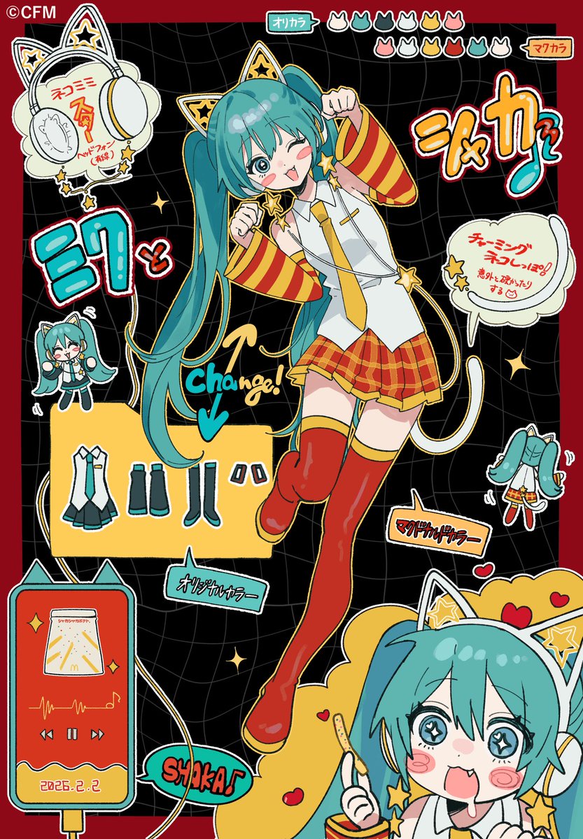 Miku tweet media