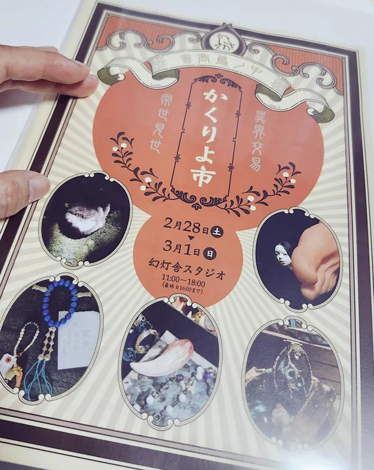 今日バイト行ったら明日からしばらくイベント!がんばろし 