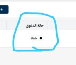 أ.د.بسمةجستنية tweet media