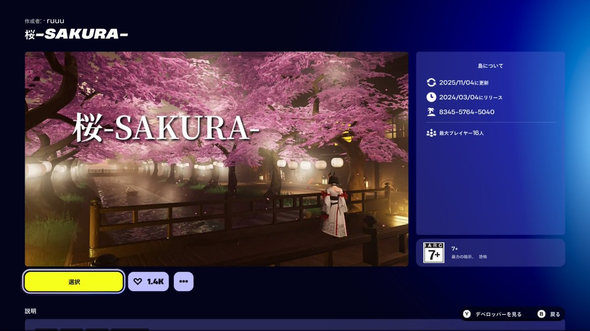 桜-SAKURA- 8345-5764-5040 雅 MIYABI 1352-0074-5590 これもゲーム