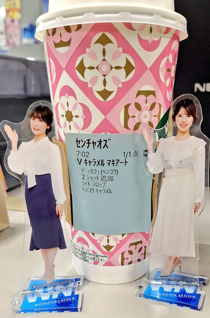 平日‼️職場の勤務時間前は、スタバがないと始まらなくなってきた