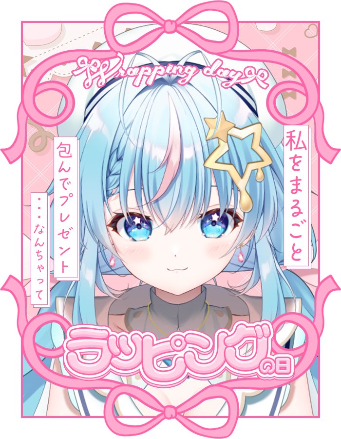 癒やしの魔法に包まれる✨200人が恋したVTuber準備中！」 ​丁寧な