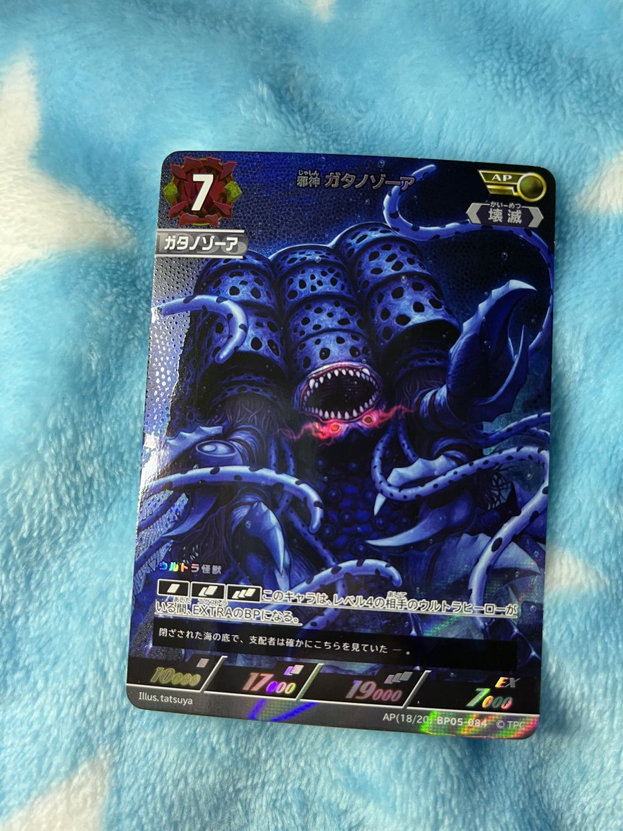 よくわからんが、ウルトラマンカードゲーム買ったらPRカード貰えた✨ R