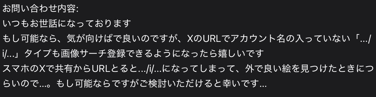そこのID部分でいろいろ管理したかったからiのURLは弾くようにしちゃっ
