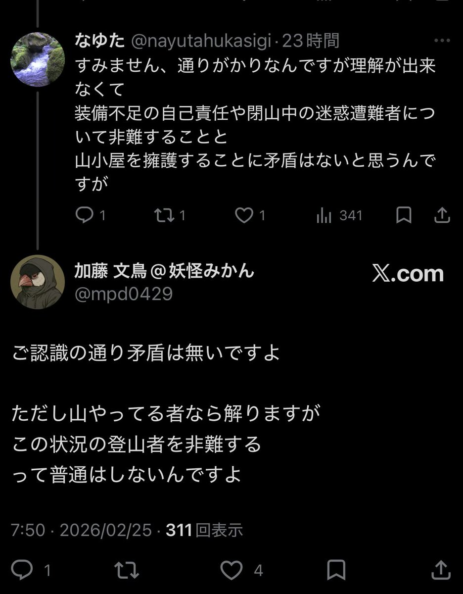 一手目で矛盾はないって答えてるから そうですか解りましたで終わる話