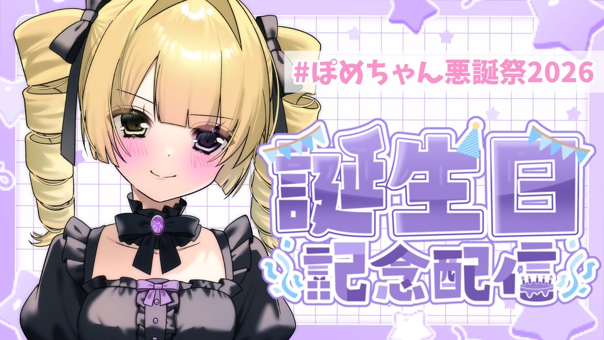 けーきとってくる！すぐはじめるよ！