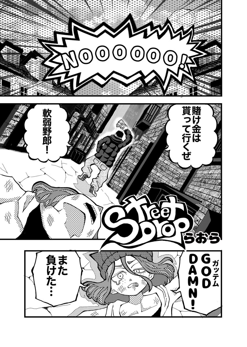 らおら tweet media