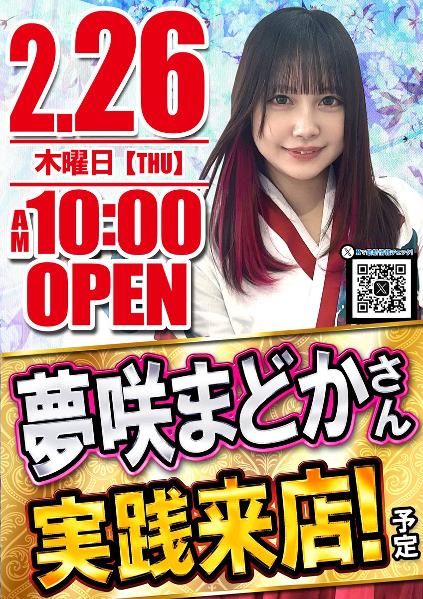 おはようございます！T-MAX種子島鴨女店です 🌈本日10時オープン
