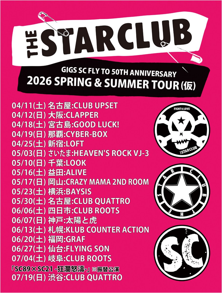 THE STAR CLUB ANGRY TOUR GIGS SC 2026 FLY TO 50TH ANNIVERSARY 4/11