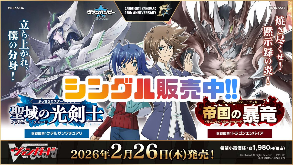 シングル販売中‼️