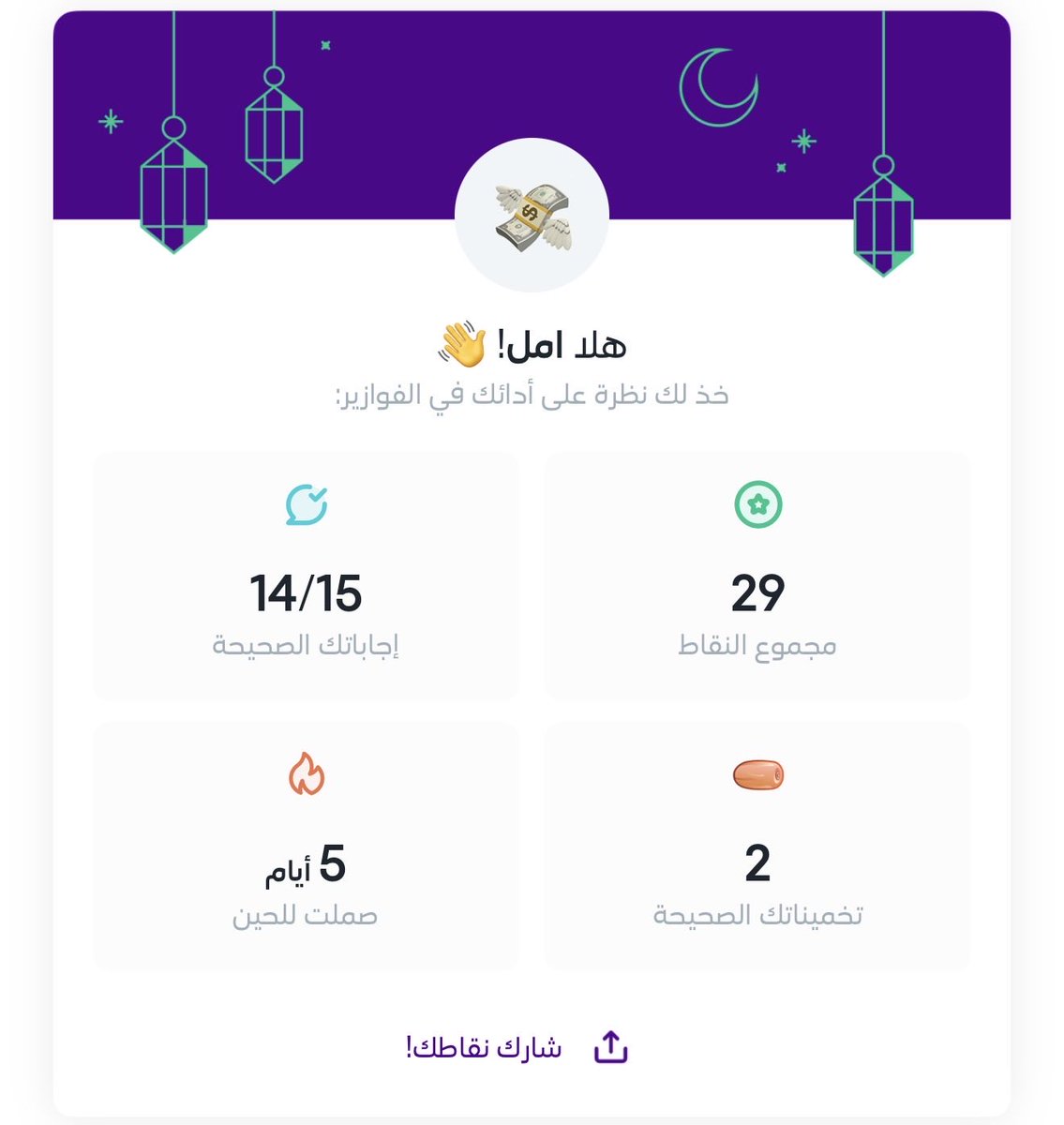 أمل محمد ✨ tweet media