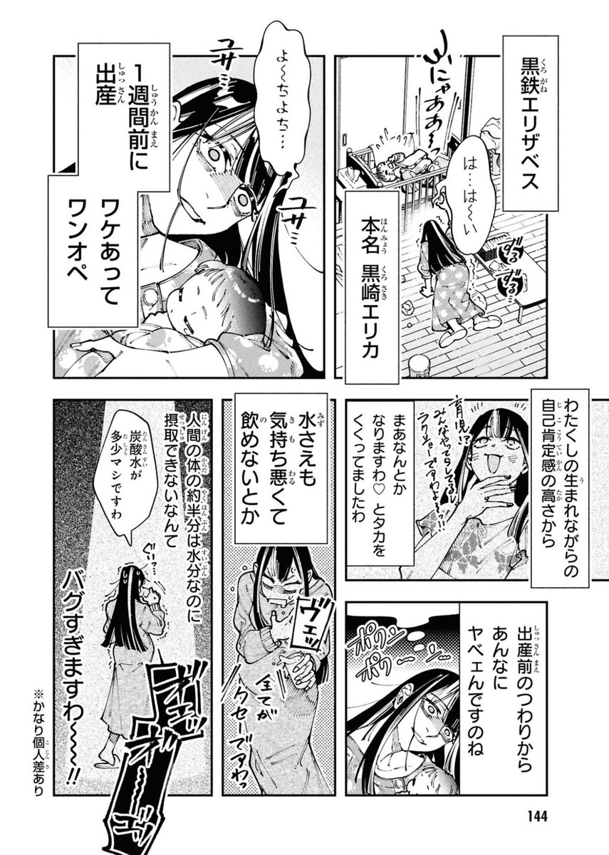 出産直後の体を、ワンオペが襲う!!!😨👶1/3 
