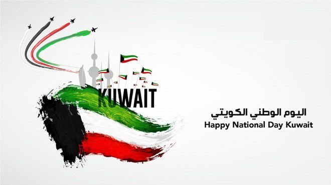 دام عزك يا الكويت 
#اليوم_الوطني_الكويتي