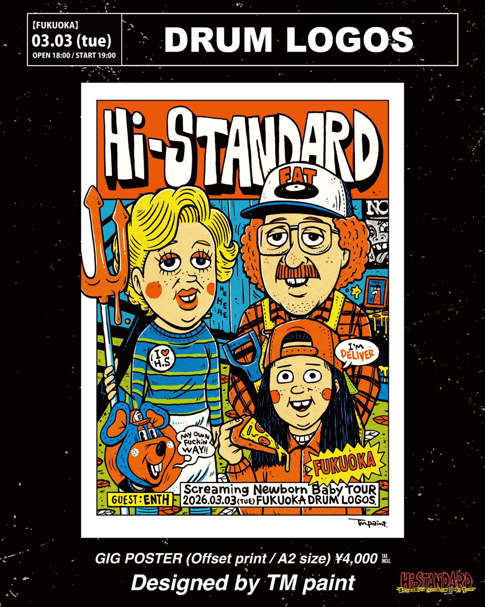 ゆる募】 交換してください Hi-STANDARD ポスター ［譲］ ←新潟公演