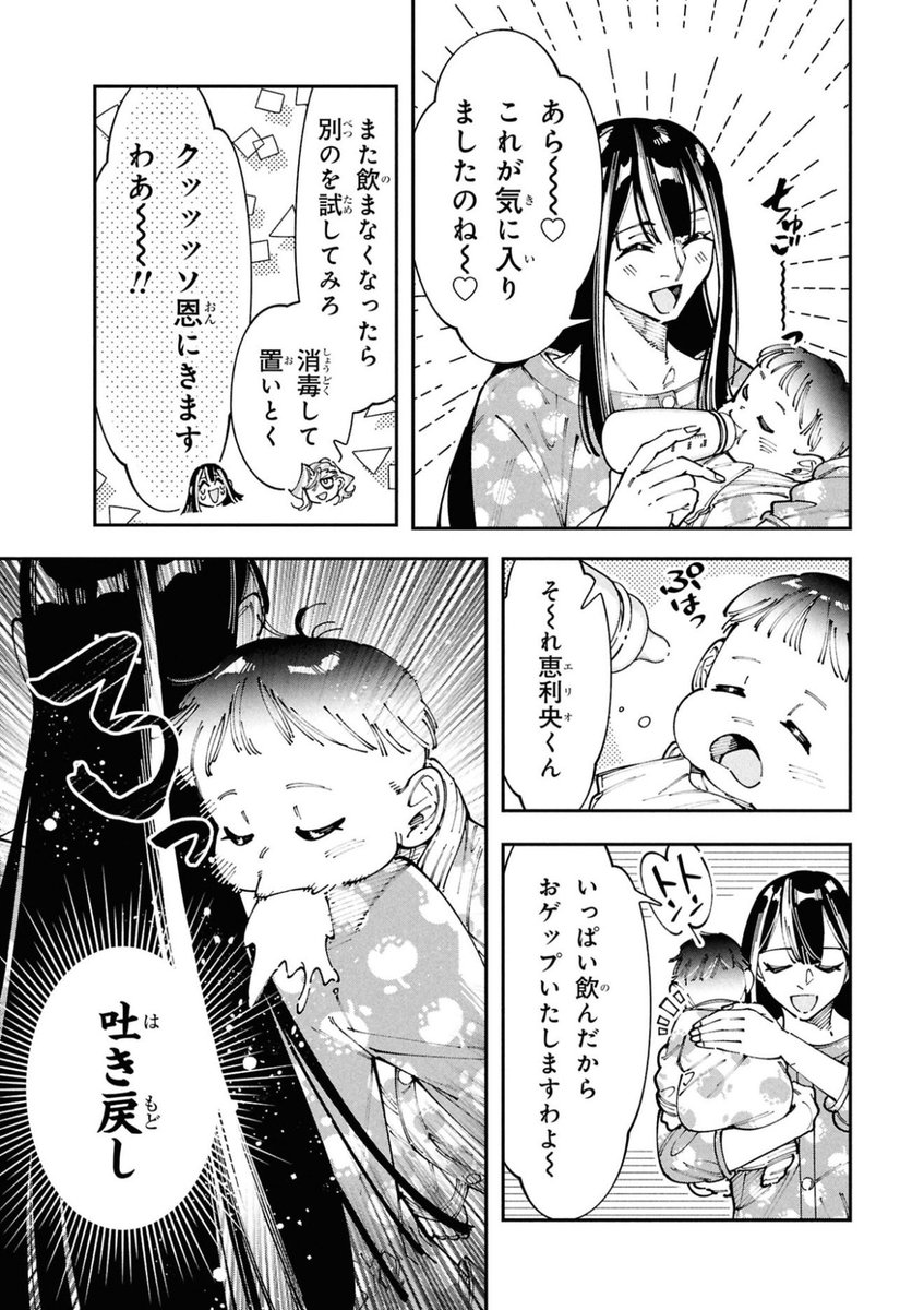 出産直後の体を、ワンオペが襲う!!!😨👶3/3 