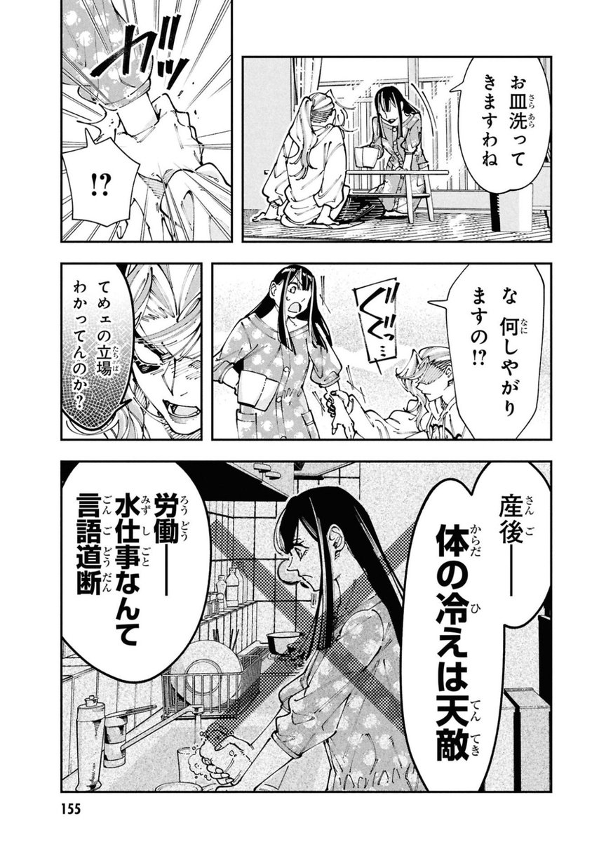 出産直後の体を、ワンオペが襲う!!!😨👶つづく!! 