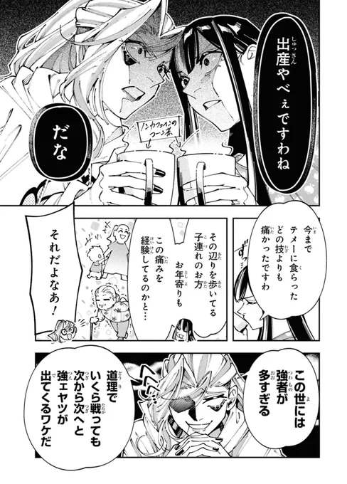 出産直後の体を、ワンオペが襲う!!!😨👶つづく!! 