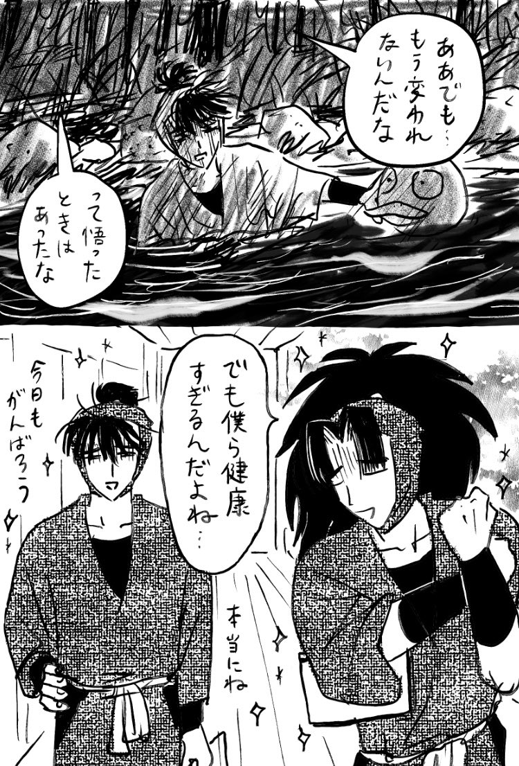 「健康」
成長です オチ無し
 #しもはつ週ドロライ 