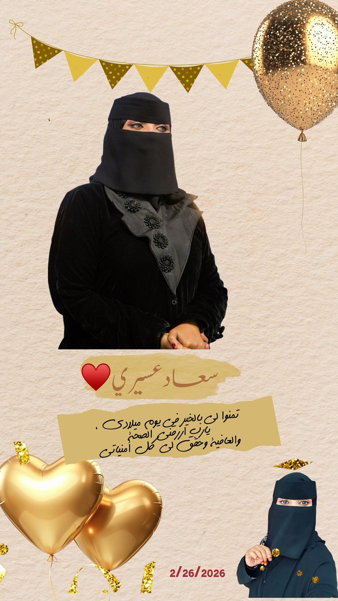 سعاد عسيري tweet media