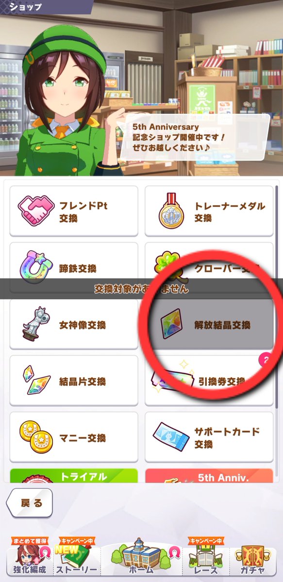 Fully maxed every support card. This is the final boss of gacha