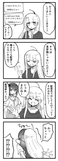 いろかぐ 