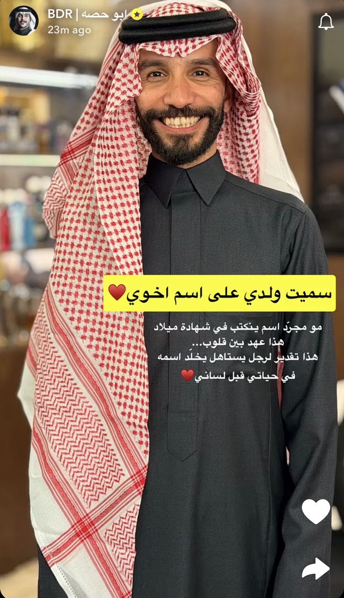 Yama__79's tweet photo. بدر علي الناحي ✨ علي بدر الشمري✨
و الله احلى وعد و ياحلوو علاقتهم الله يديمها يارب و يحفظ لهم ذريتهم و يبارك لهم فيهم و يرزقهم برهم يارب العالمين ❤️❤️#ابو_حصه #ابو_عجيب
@b3der_12 https://t.co/Apd6BPxPVi