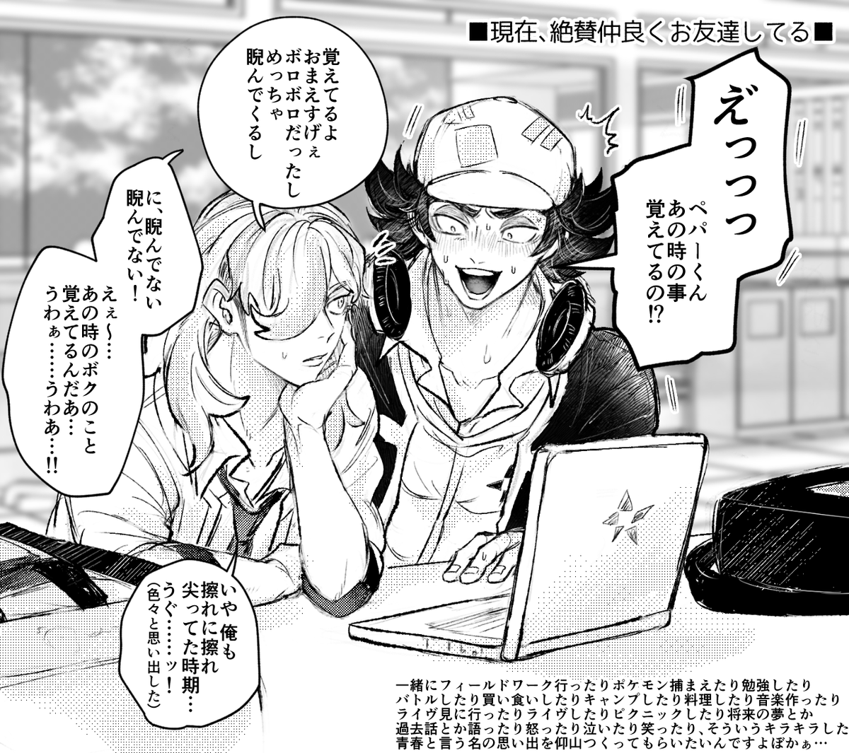 ペパ先と悪事、過去に学園内ですれ違ってたら大変美味しゅうございますな 