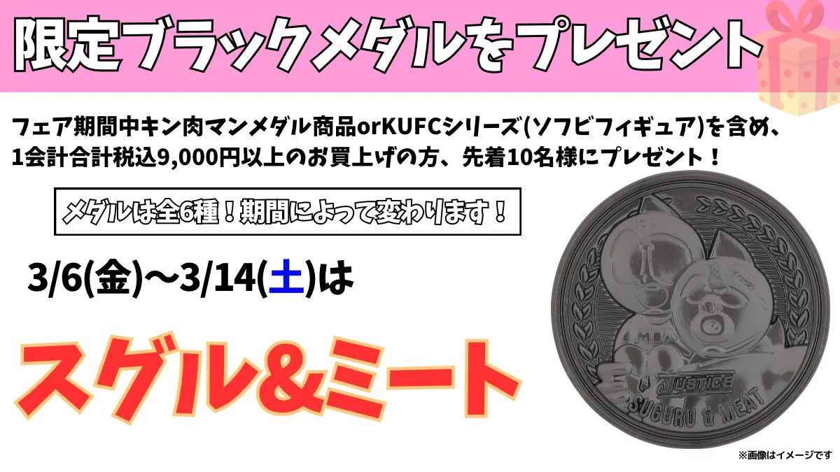 購入前にコメントください♪　un-fil　ニュースキン　☆ 公式】NEXCO西日本サービスエリア on X: 