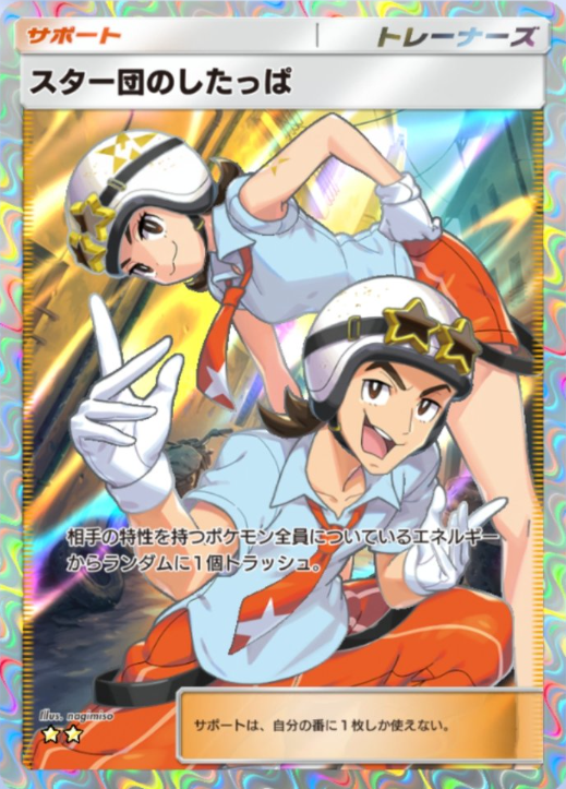 ポケポケの新カード】 ・ナンジャモ SR ・ボタン SR ・ネモ SR