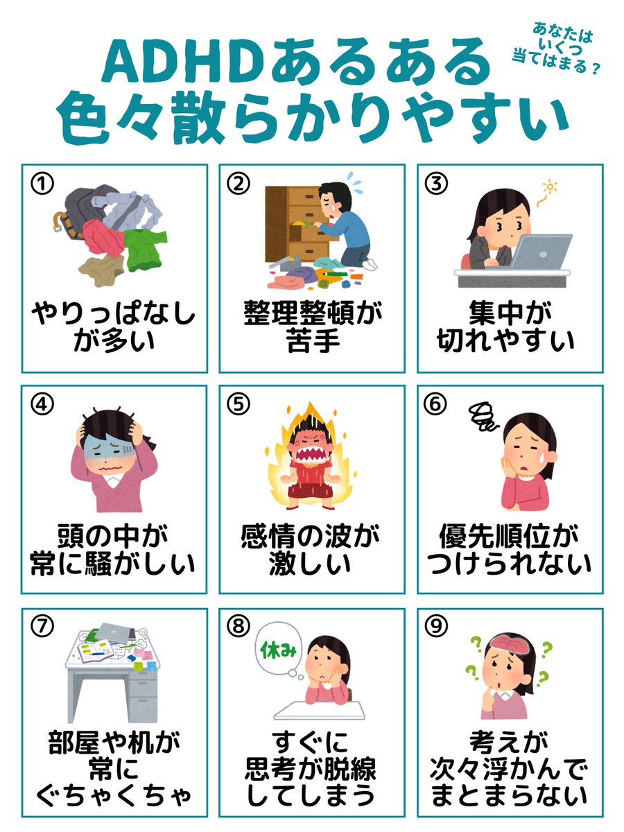 発達障害カウンセラーかずき@ADHD/ASD tweet media