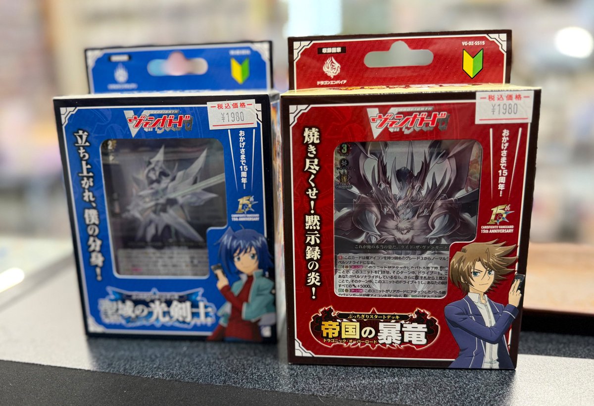 ㊗ヴァンガード15周年🎉✨／ 本日2月26日㈭でヴァンガードは15周年