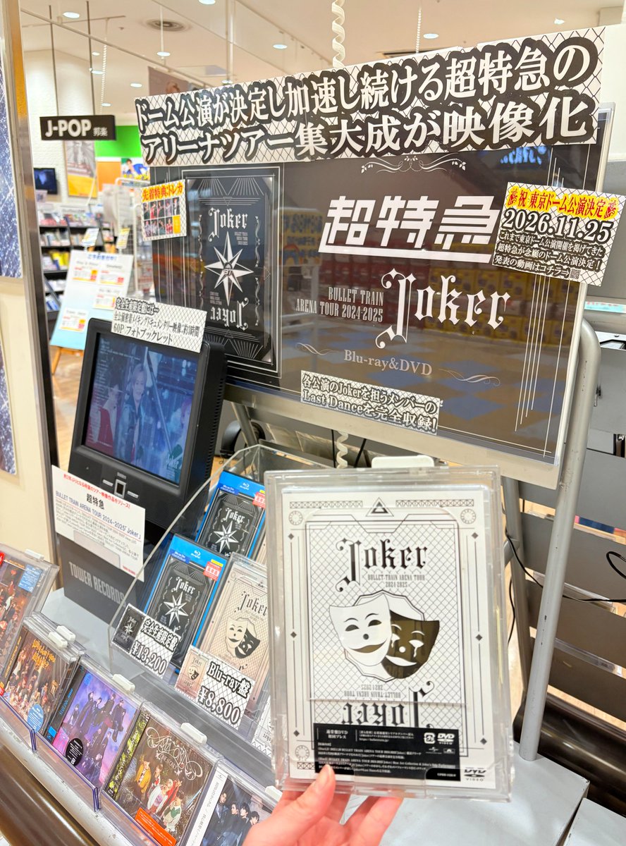 超特急】 LIVE Blu-ray&DVD『BULLET TRAIN ARENA TOUR 2024-2025