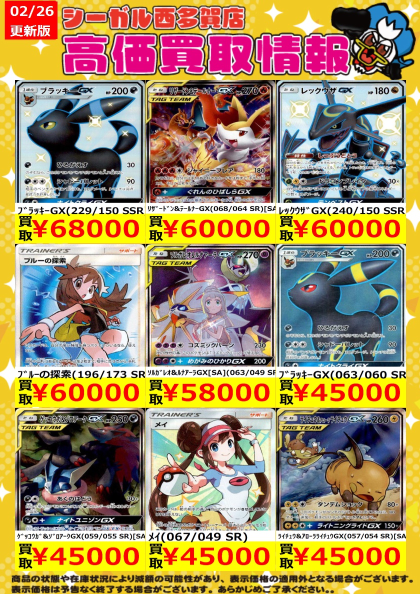GX まとめ売り ポケモンgx まとめ売り 1枚 (Used) （740106058）| magi -TCG