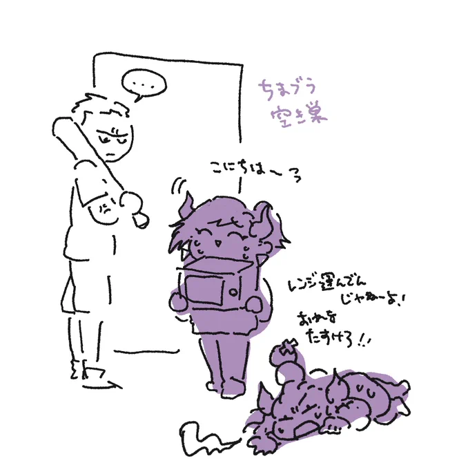 ちまブラ 