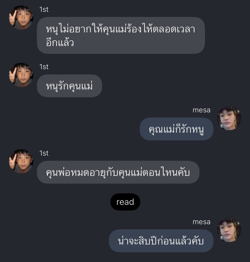 กุตาย กุร้องไห้ออกมาเปนเลือด