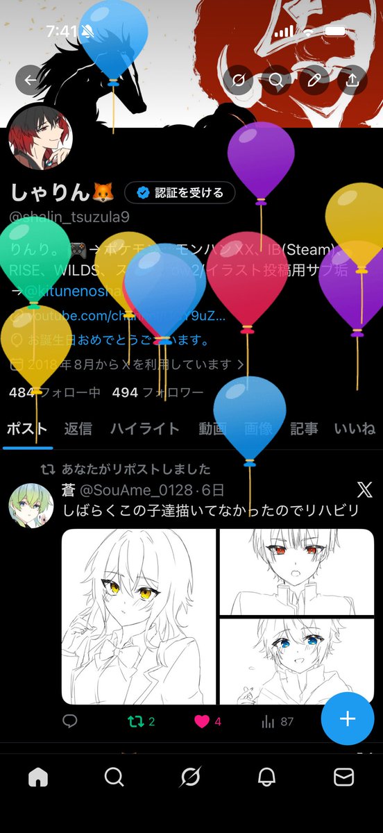 しゃりん🦊 tweet media