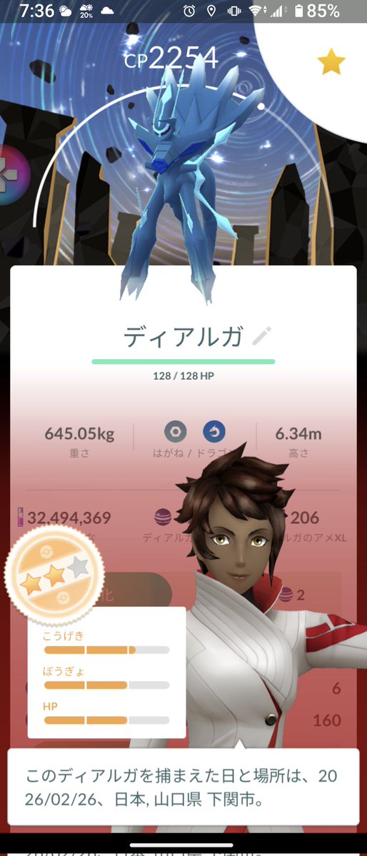 本日も出勤前の早朝バトル、ありがとうございました〜
#ポケモンGO