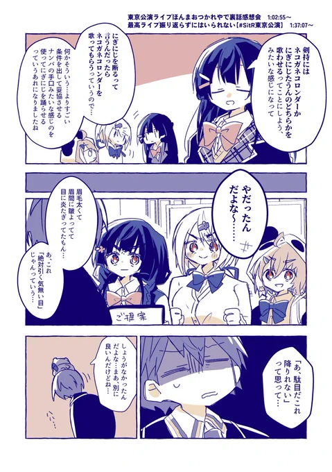 組曲にぎにじパートに戦略的駆け引きが在った奴すき 