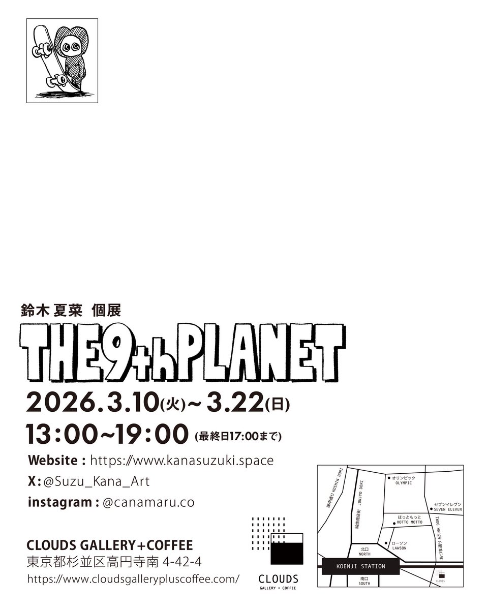 鈴木夏菜 | KANASUZUKI「門」3/19発売‼︎ tweet media