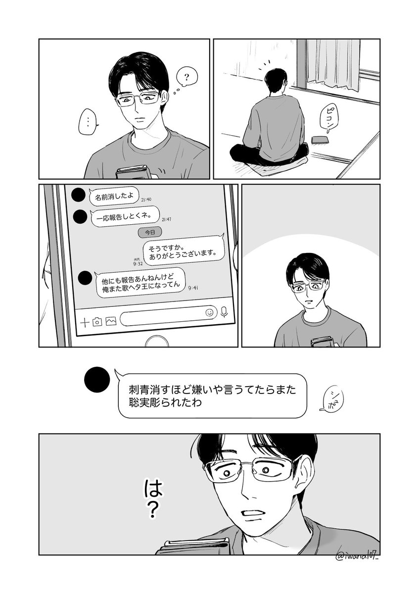 いわな tweet media