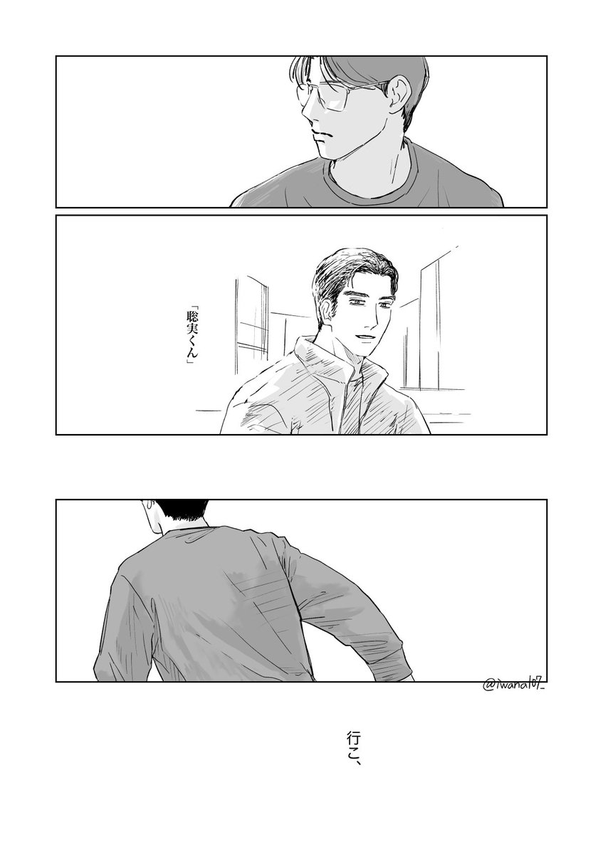 いわな tweet media