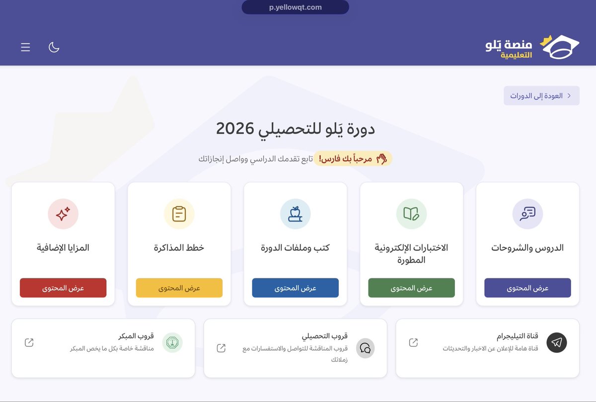 1447/9/9هـ

أُعلن اليوم رسميًا بداية الحرب مع التحصيلي