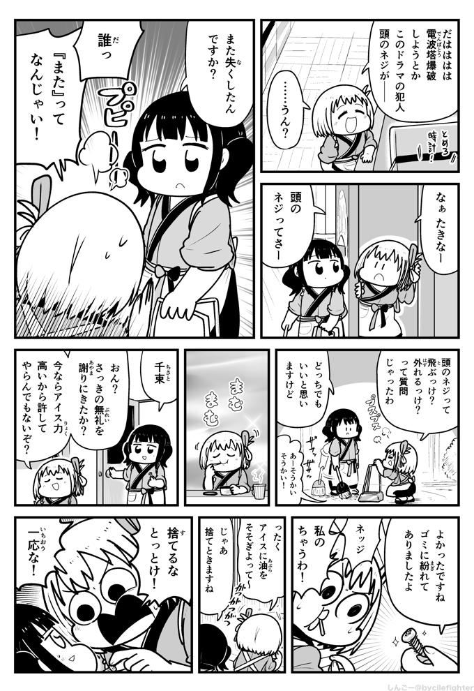 bycilelog's tweet photo. リコリス・リコイル　千束とたきなとネジ https://t.co/2j1SjzrAUd