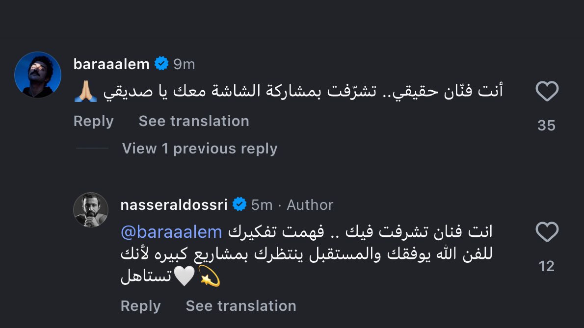 الذوق و الفن كله هالأثنين .. نجوم الأعشى 
<a href="/NasserAlDossri/">ناصر الدوسـري</a> <a href="/Baraa_Alem/">براء عالِم | Baraa Alem</a>